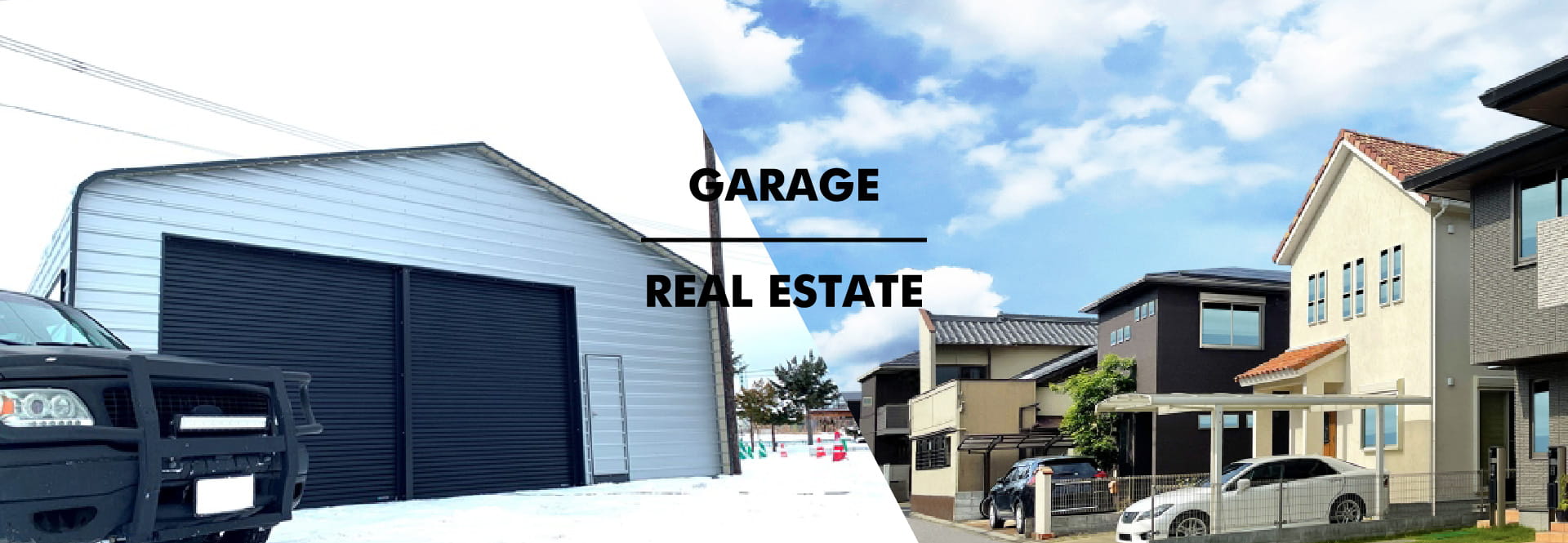 鈴蘭ガレージ メインビジュアル